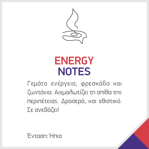 Αρωματική Μπάρα - Snap Bar Energy Notes